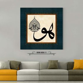 Huvel Hayyul Kayyum Tablo - Görsel 12