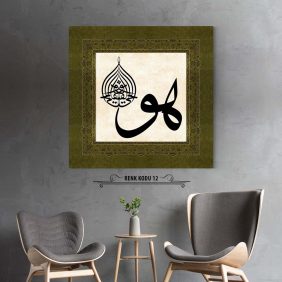 Huvel Hayyul Kayyum Tablo - Görsel 13