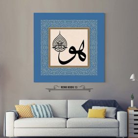 Huvel Hayyul Kayyum Tablo - Görsel 14