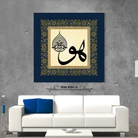 Huvel Hayyul Kayyum Tablo - Görsel 15