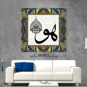 Huvel Hayyul Kayyum Tablo - Görsel 19