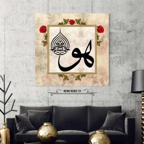 Huvel Hayyul Kayyum Tablo - Görsel 20