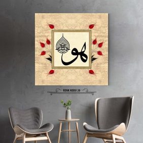 Huvel Hayyul Kayyum Tablo - Görsel 21