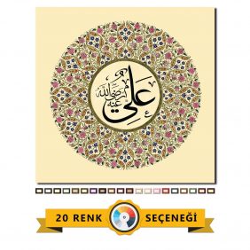 Hz. Ali Yazılı Tablo