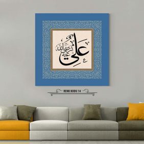 Hz. Ali Yazılı Tablo - Görsel 15