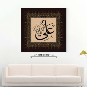 Hz. Ali Yazılı Tablo - Görsel 17