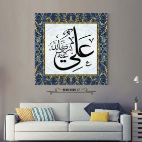 Hz. Ali Yazılı Tablo - Görsel 18