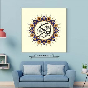 Hz. Ebubekir Yazılı Tablo - Görsel 4