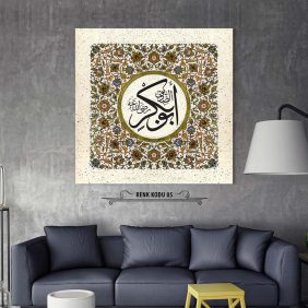 Hz. Ebubekir Yazılı Tablo - Görsel 6