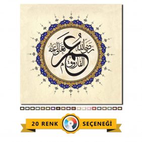 Hz. Ömer Yazılı Tablo