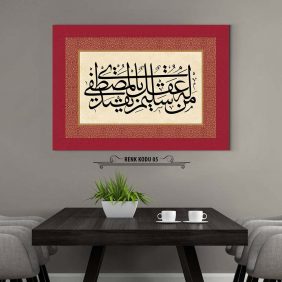 Kelam-ı Kibar Tablo - Görsel 6