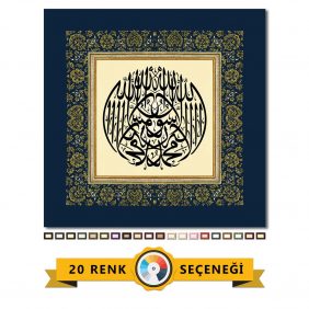 Kelimei Tevhid Tablo