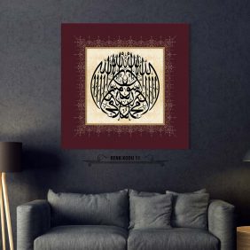 Kelimei Tevhid Tablo - Görsel 12