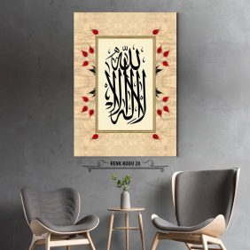 Kelime-i Tevhid Tablo - Görsel 21