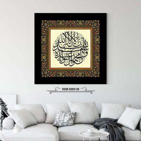 Kelime-i Şehadet Tablo - Görsel 9