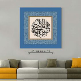 Kelime-i Şehadet Tablo - Görsel 15