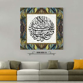 Kelime-i Şehadet Tablo - Görsel 19