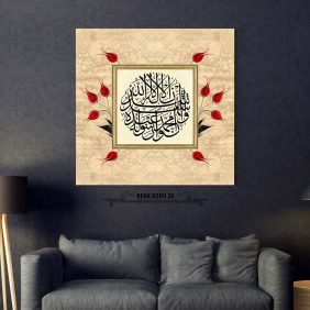 Kelime-i Şehadet Tablo - Görsel 21