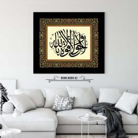 La Havle vela Kuvvete Tablo - Görsel 3