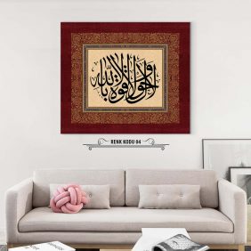 La Havle vela Kuvvete Tablo - Görsel 5