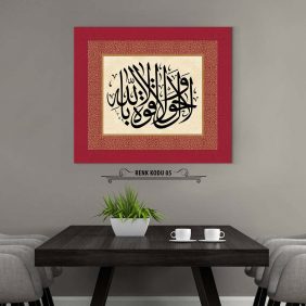 La Havle vela Kuvvete Tablo - Görsel 6