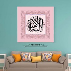 La İlahe İllallah Tablo - Görsel 13
