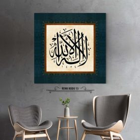 La İlahe İllallah Tablo - Görsel 14