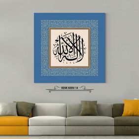 La İlahe İllallah Tablo - Görsel 15