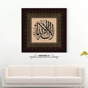 La İlahe İllallah Tablo - Görsel 17