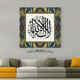 La İlahe İllallah Tablo - Görsel 19