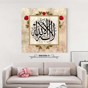La İlahe İllallah Tablo - Görsel 20