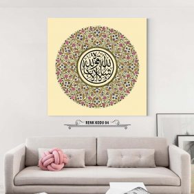 Maaşallah La Kuvvete İlla Billah Tablo - Görsel 5