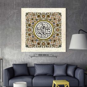 Maaşallah La Kuvvete İlla Billah Tablo - Görsel 6