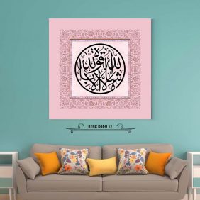 Maaşallah La Kuvvete İlla Billah Tablo - Görsel 13