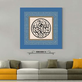 Maaşallah La Kuvvete İlla Billah Tablo - Görsel 15