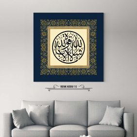 Maaşallah La Kuvvete İlla Billah Tablo - Görsel 16