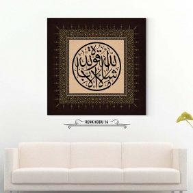 Maaşallah La Kuvvete İlla Billah Tablo - Görsel 17