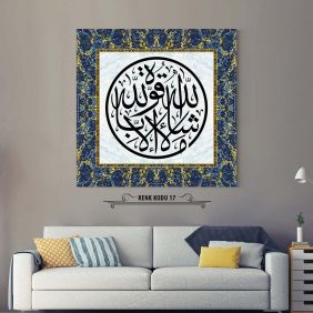 Maaşallah La Kuvvete İlla Billah Tablo - Görsel 18