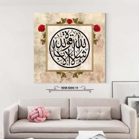 Maaşallah La Kuvvete İlla Billah Tablo - Görsel 20
