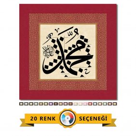 Muhammed (sav) Tablo