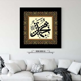 Muhammed (sav) Tablo - Görsel 4