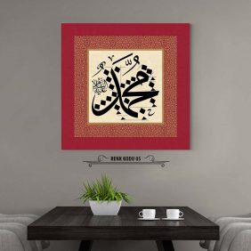 Muhammed (sav) Tablo - Görsel 6