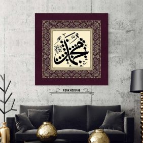 Muhammed (sav) Tablo - Görsel 9