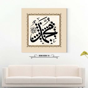 Muhammed (sav) Tablo - Görsel 11