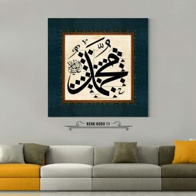 Muhammed (sav) Tablo - Görsel 12
