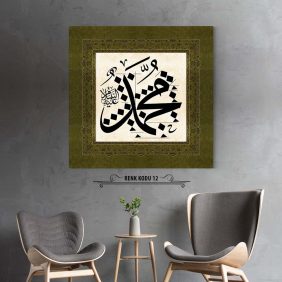 Muhammed (sav) Tablo - Görsel 13