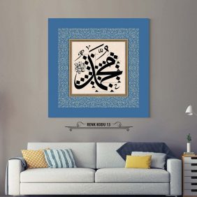 Muhammed (sav) Tablo - Görsel 14