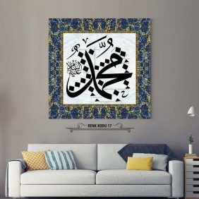 Muhammed (sav) Tablo - Görsel 18