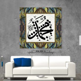 Muhammed (sav) Tablo - Görsel 19