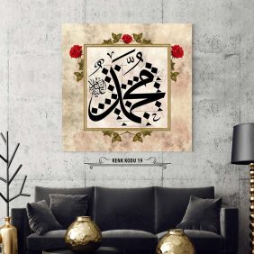 Muhammed (sav) Tablo - Görsel 20